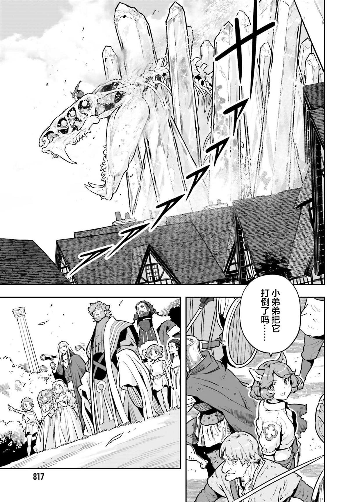 第30话