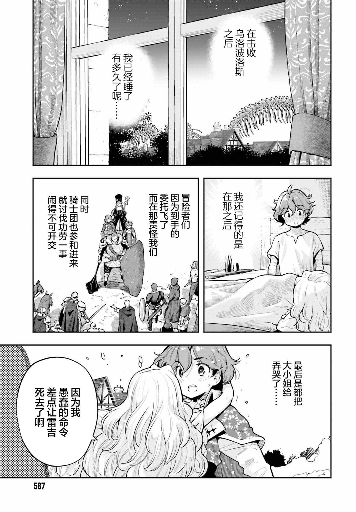 第31话