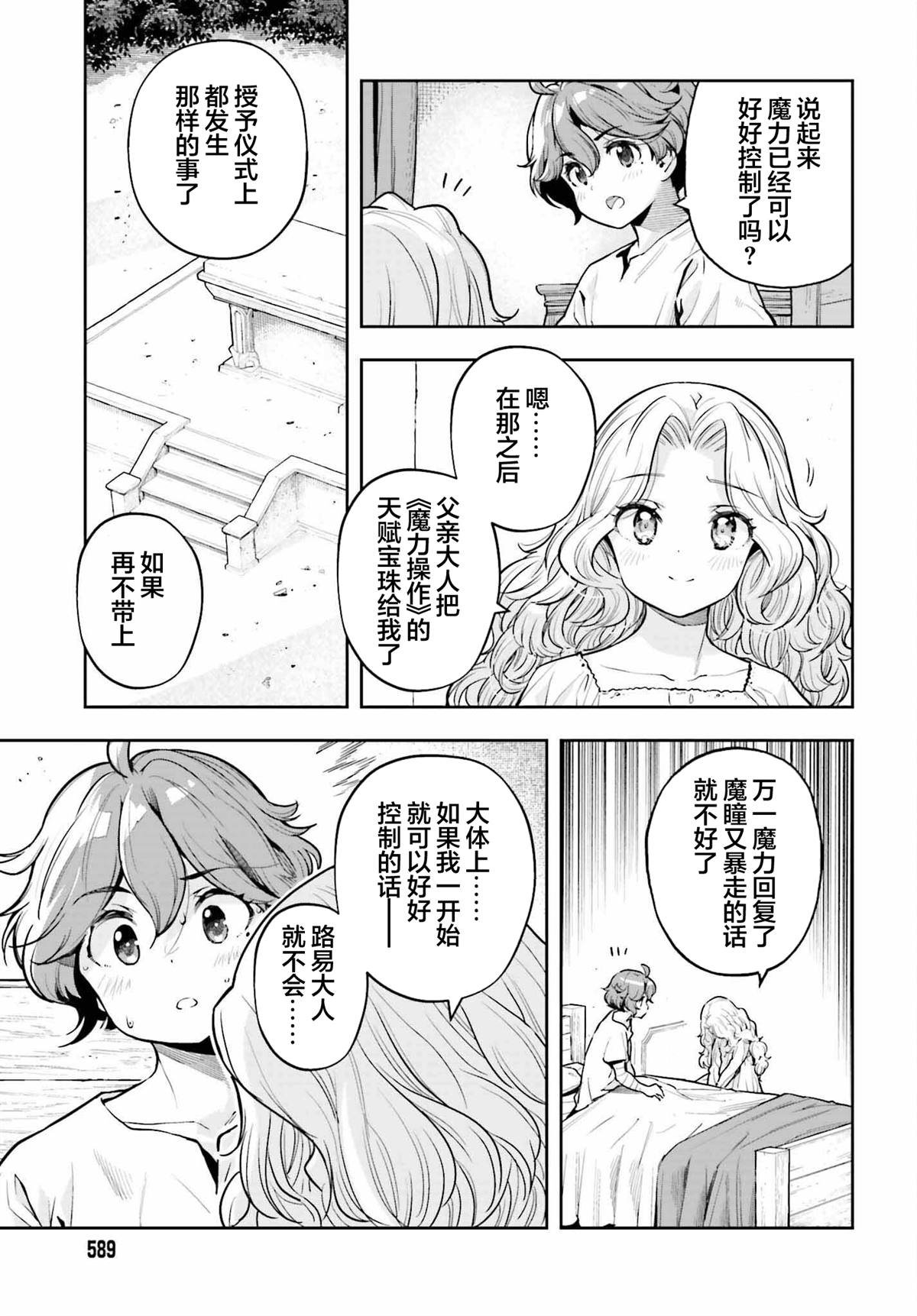 第31话