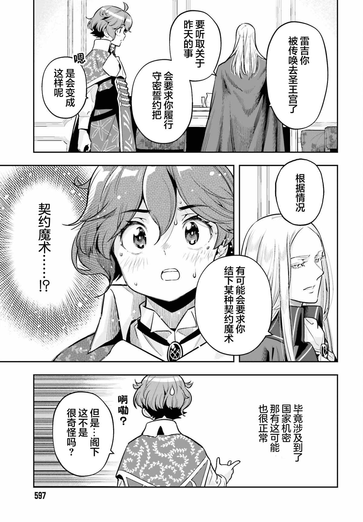 第31话