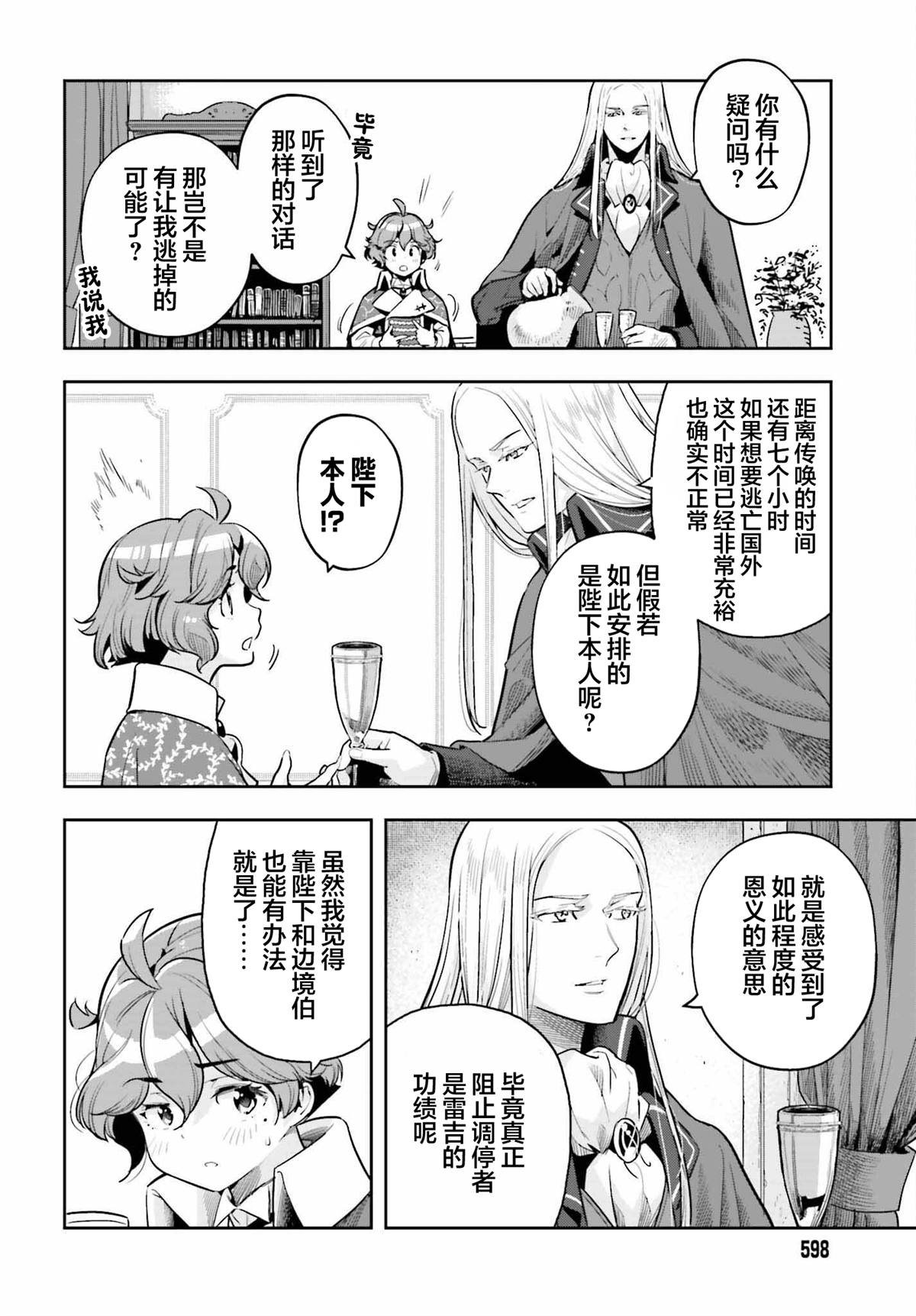 第31话