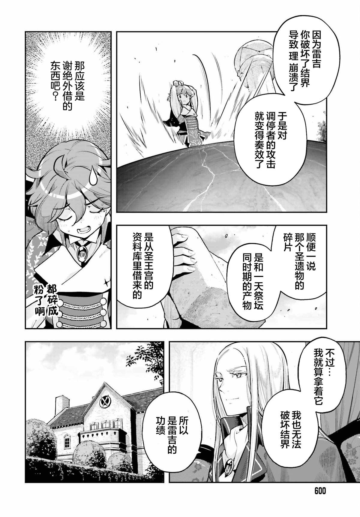 第31话