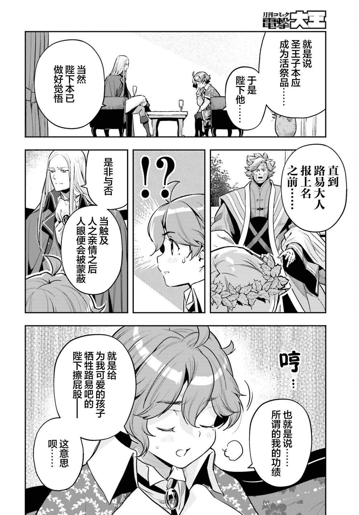 第31话