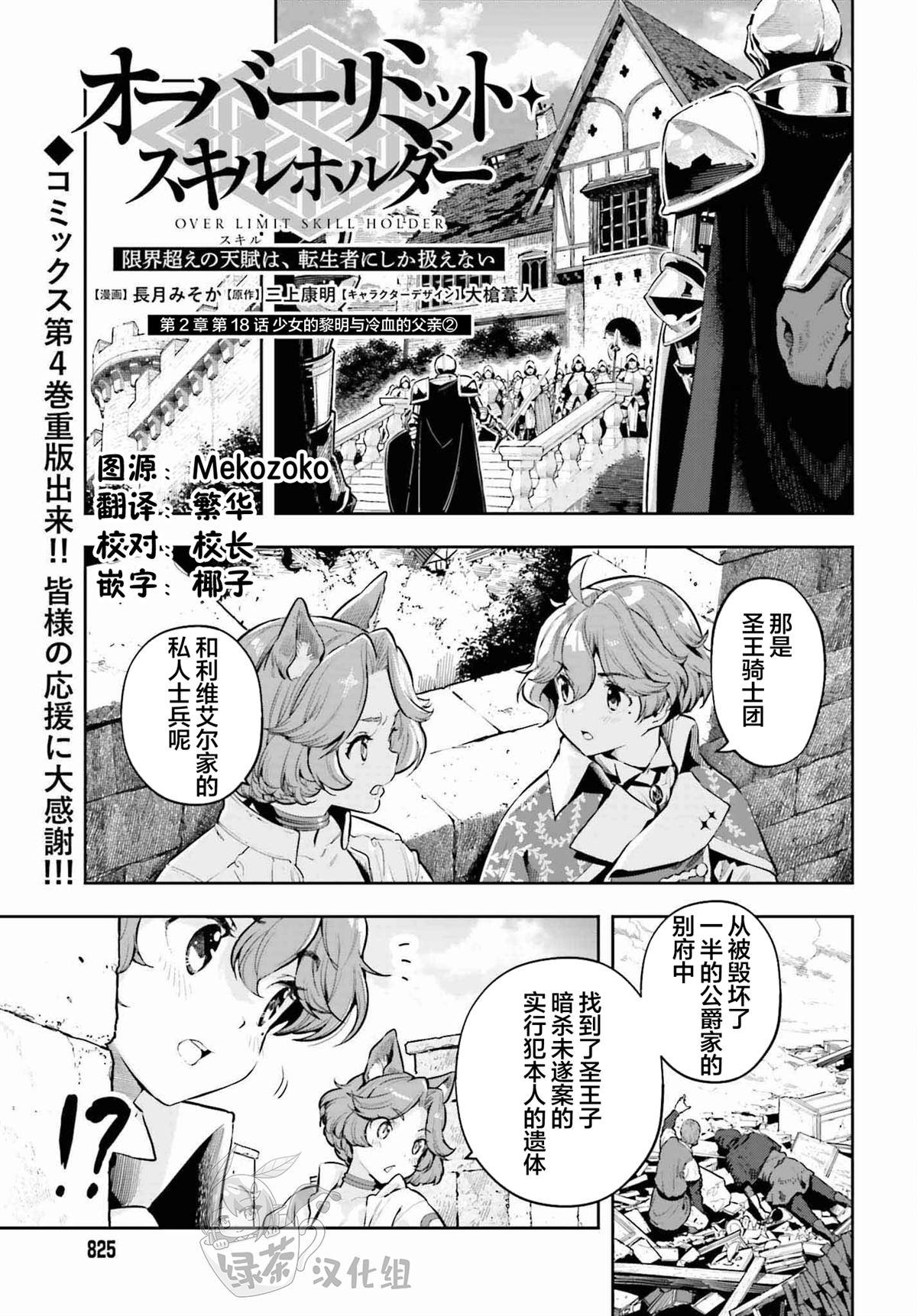 第32话