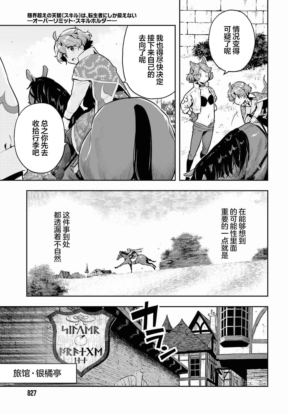 第32话