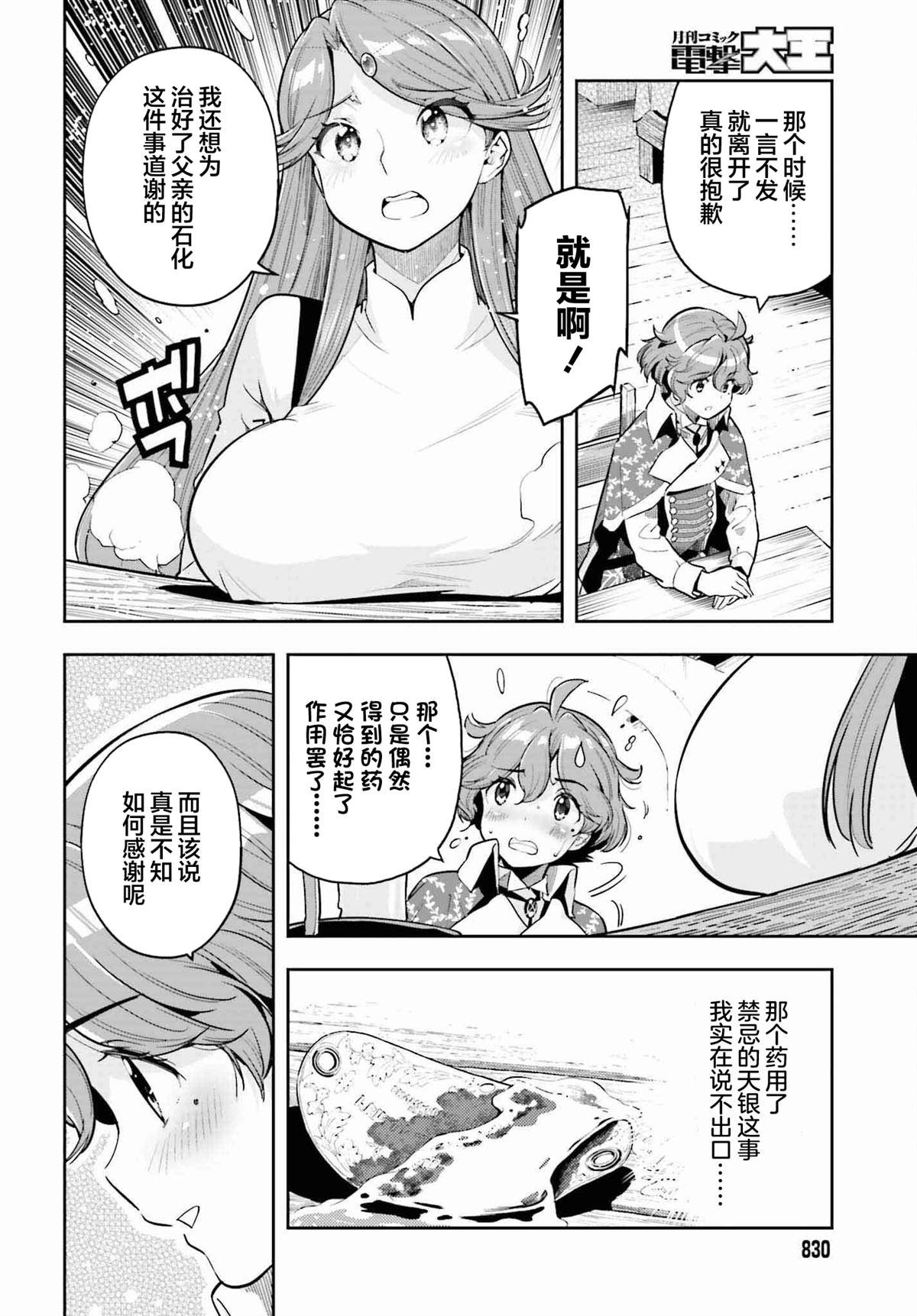 第32话