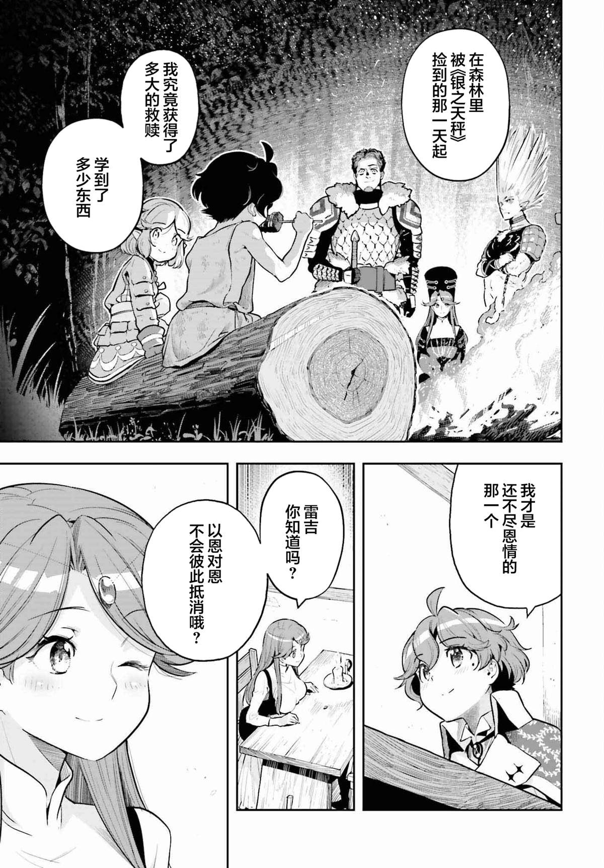 第32话