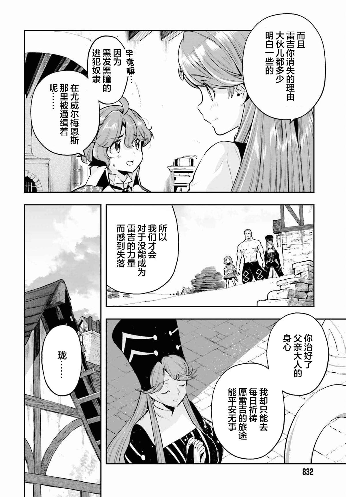 第32话