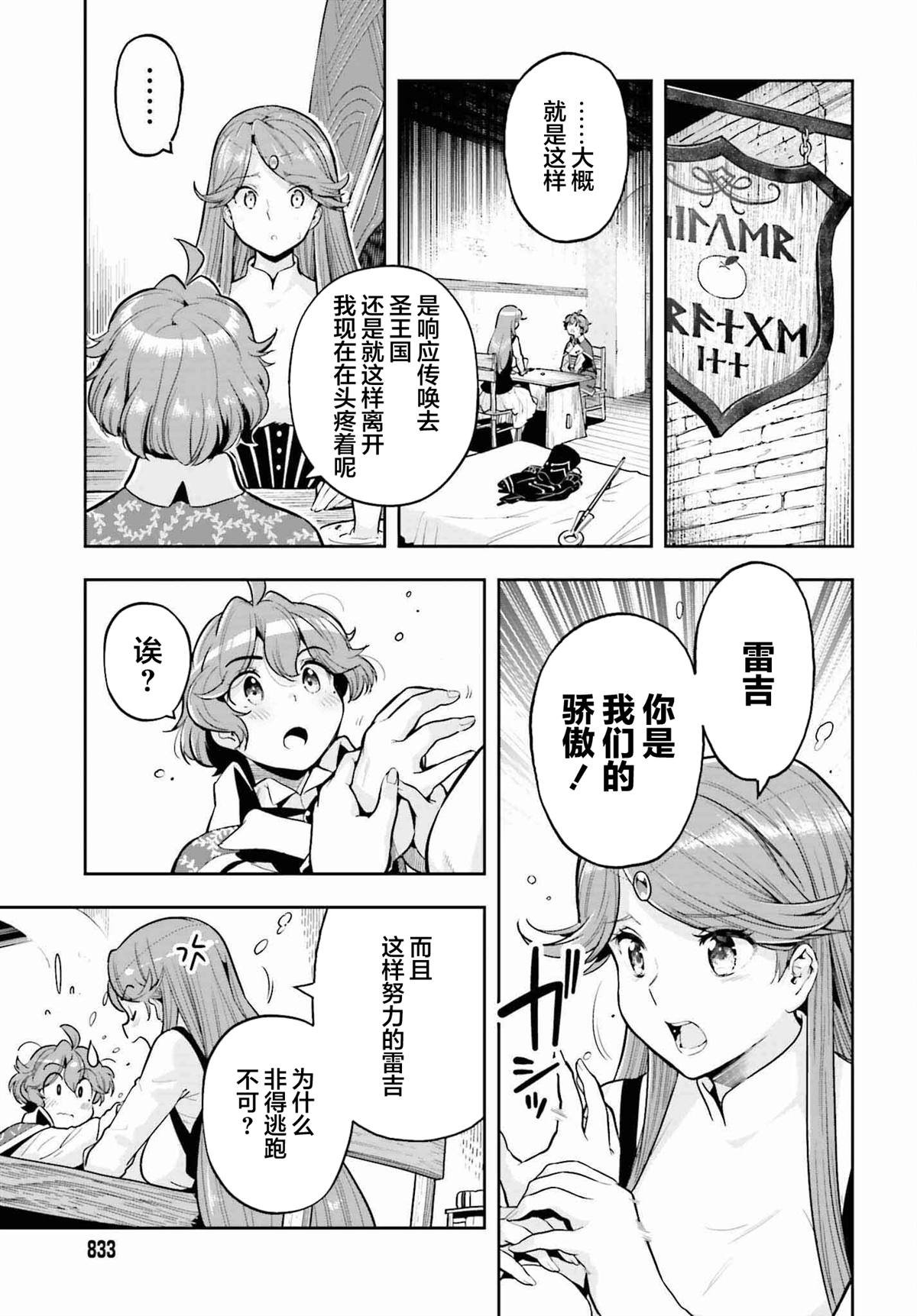第32话