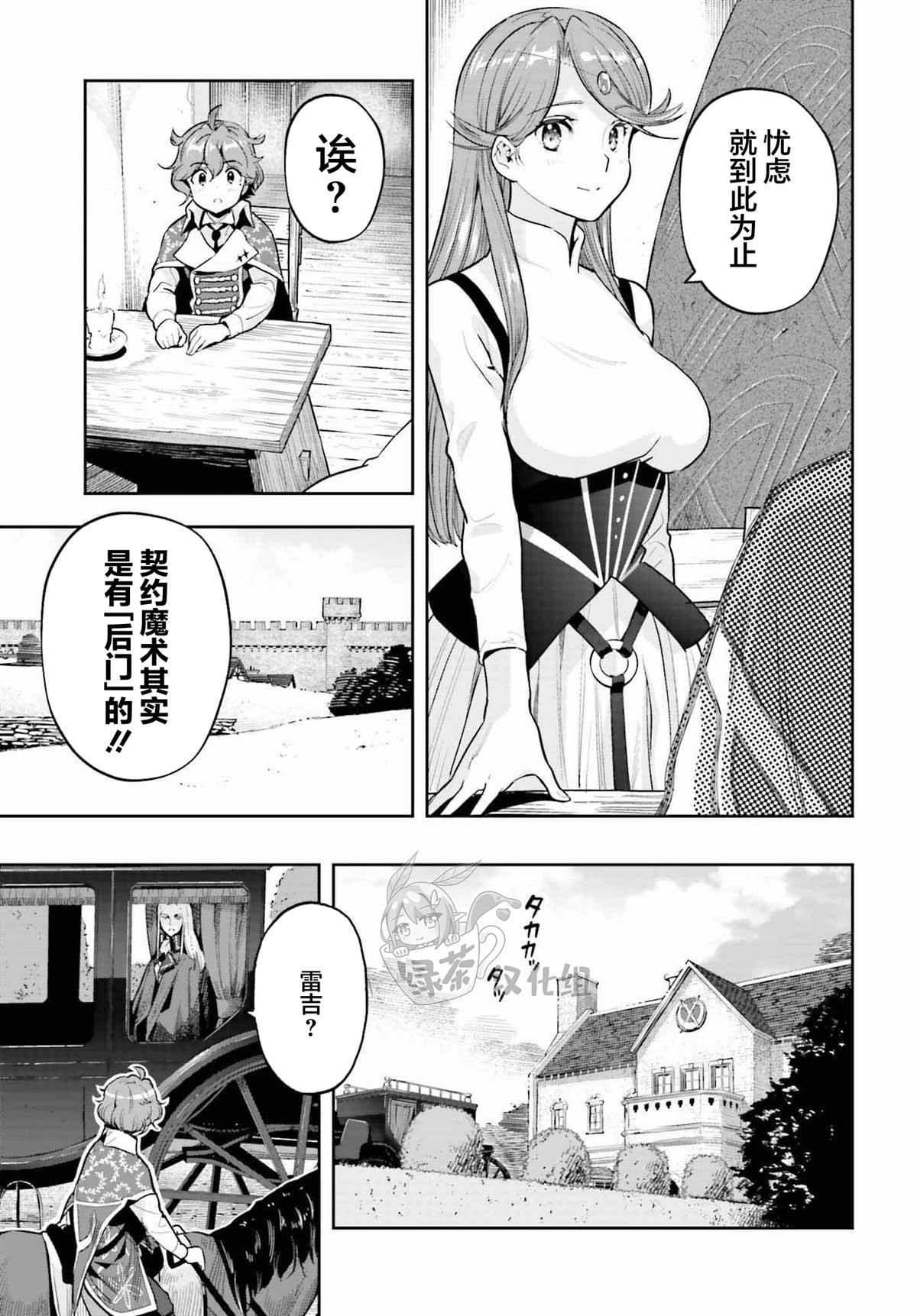 第32话