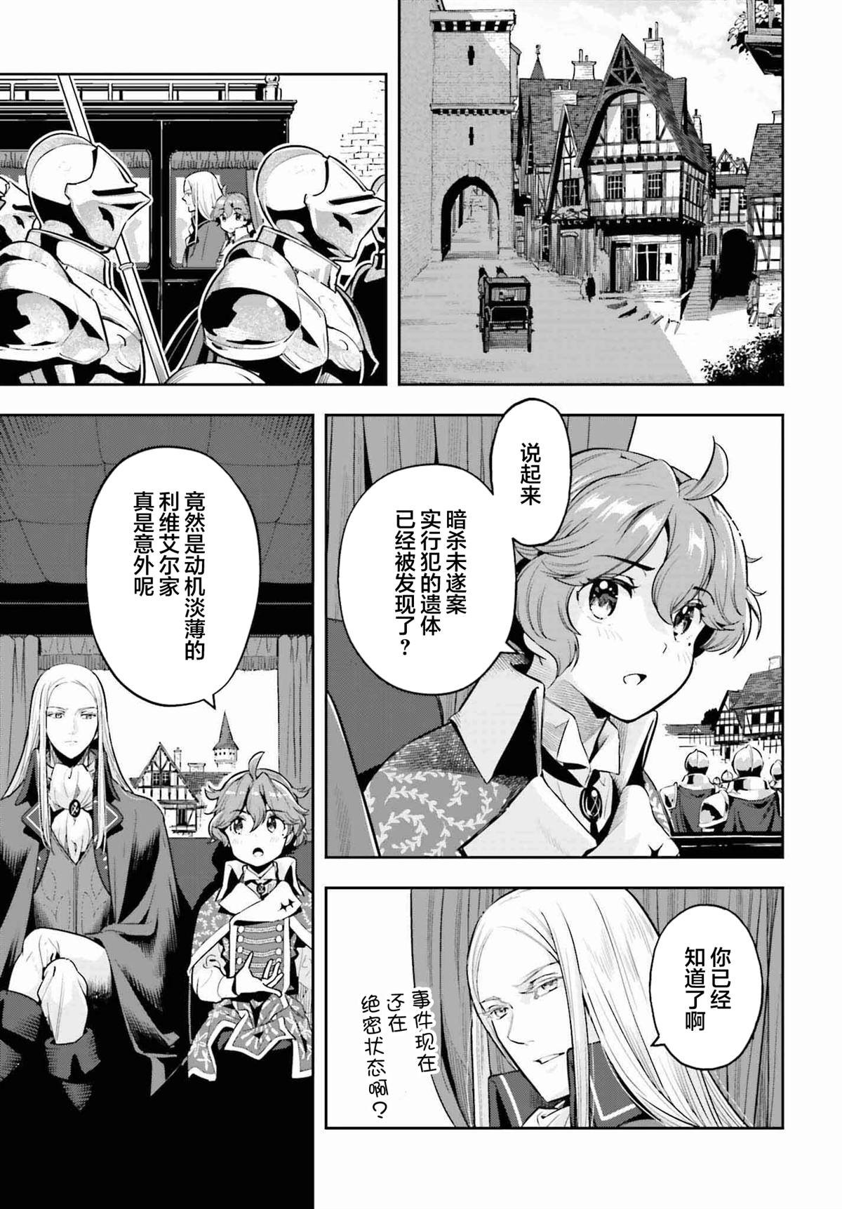 第32话
