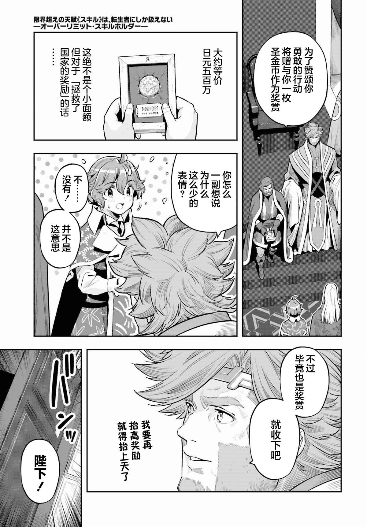 第32话