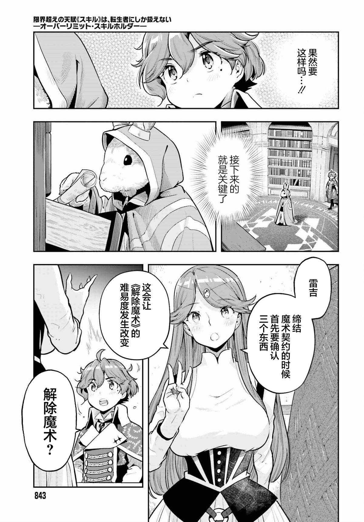 第32话