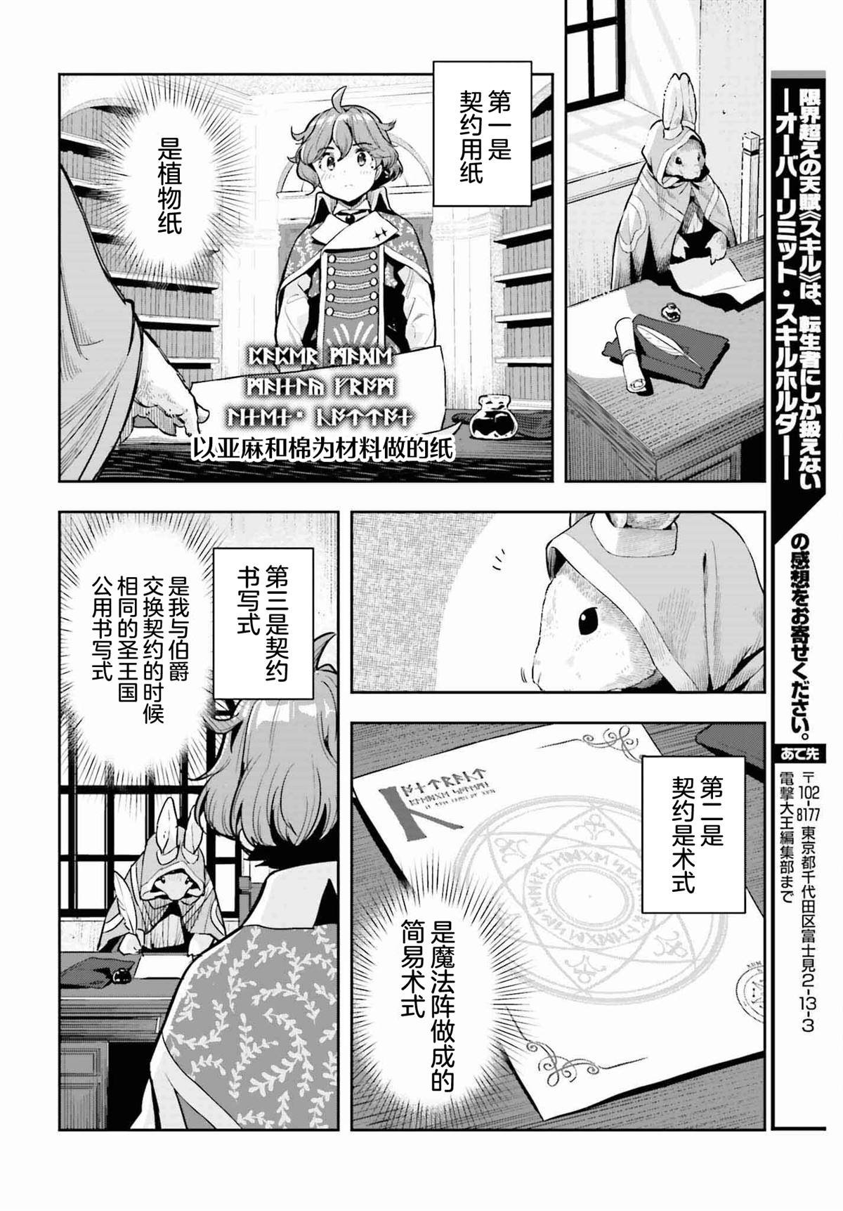 第32话