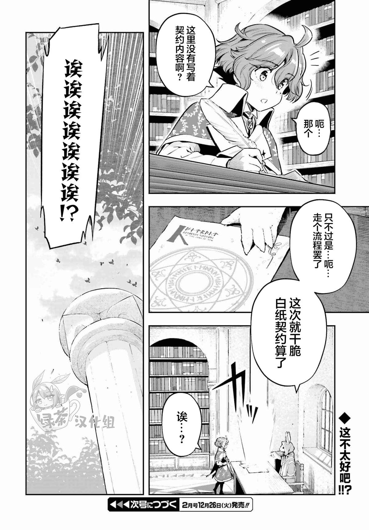 第32话