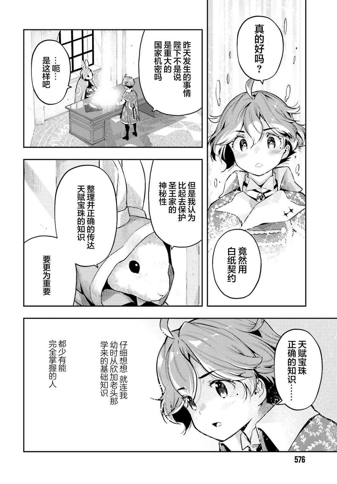 第33话