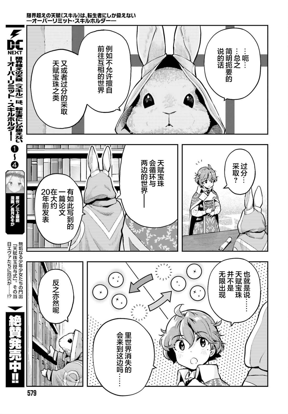 第33话