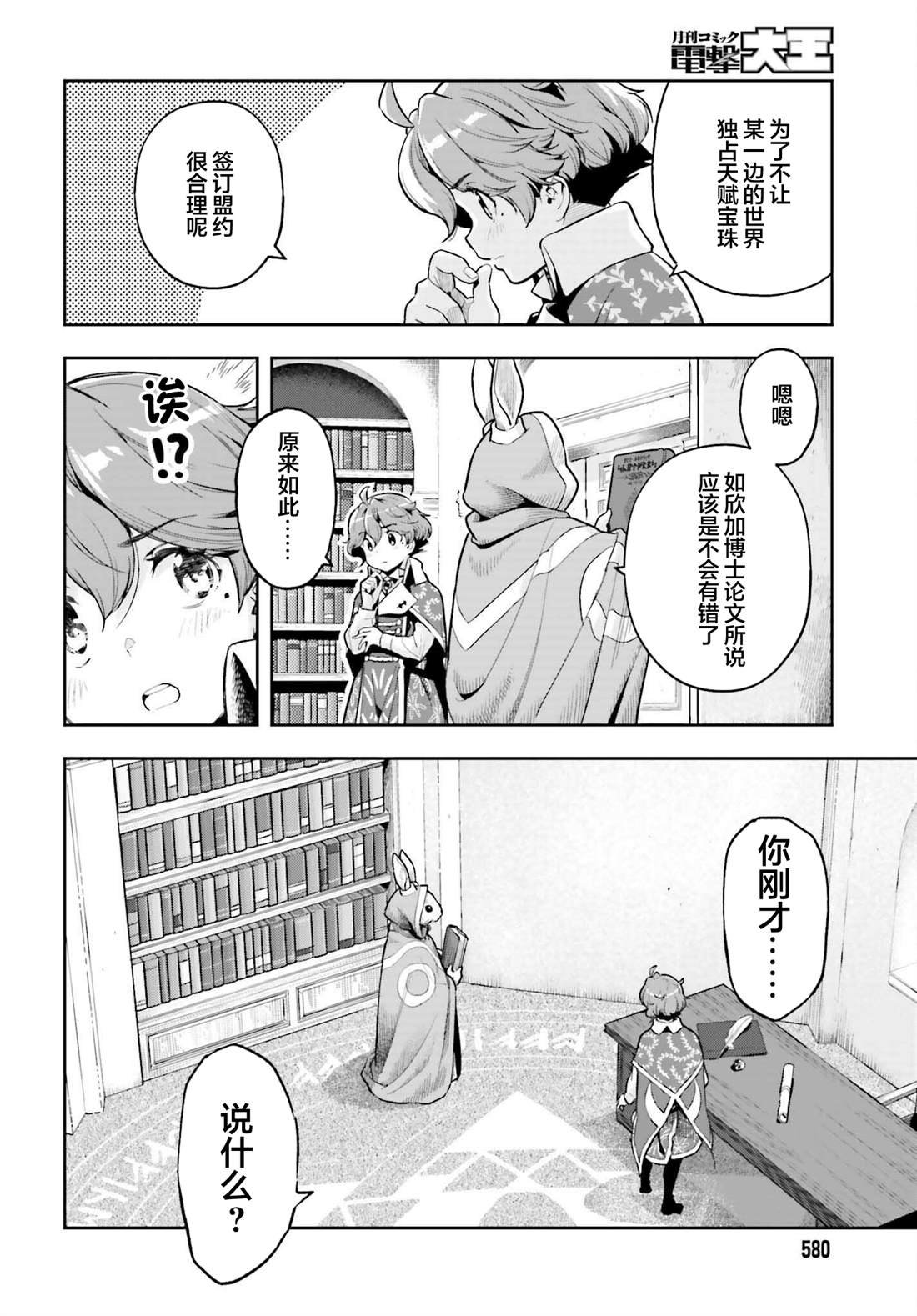 第33话