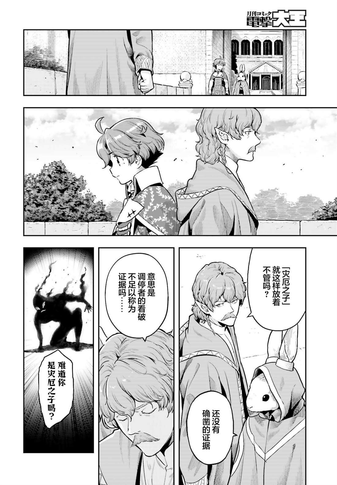 第33话