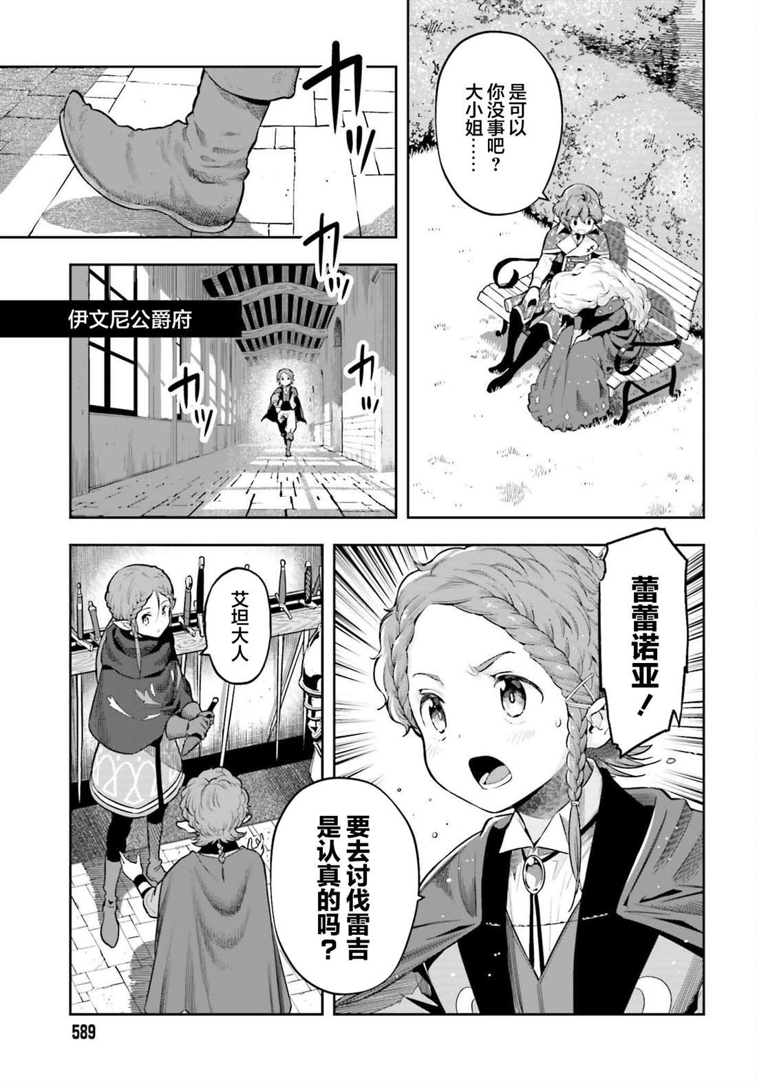 第33话