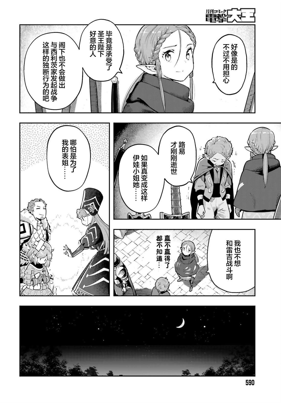 第33话