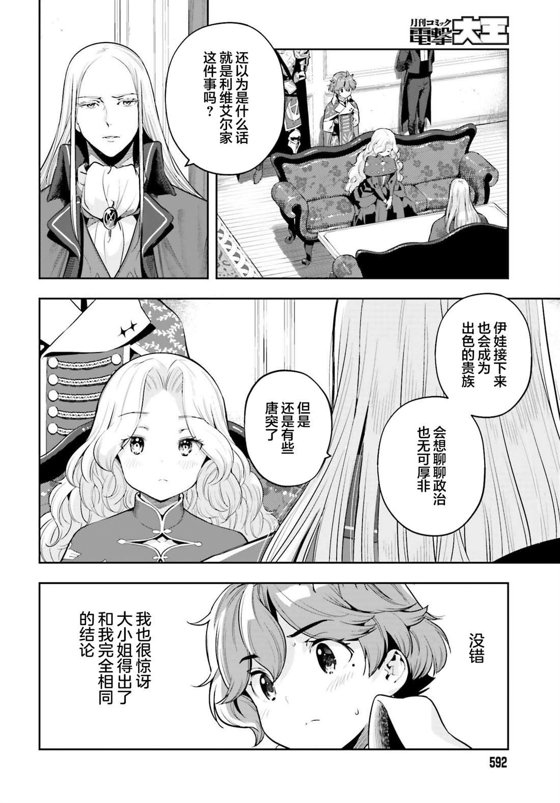 第33话
