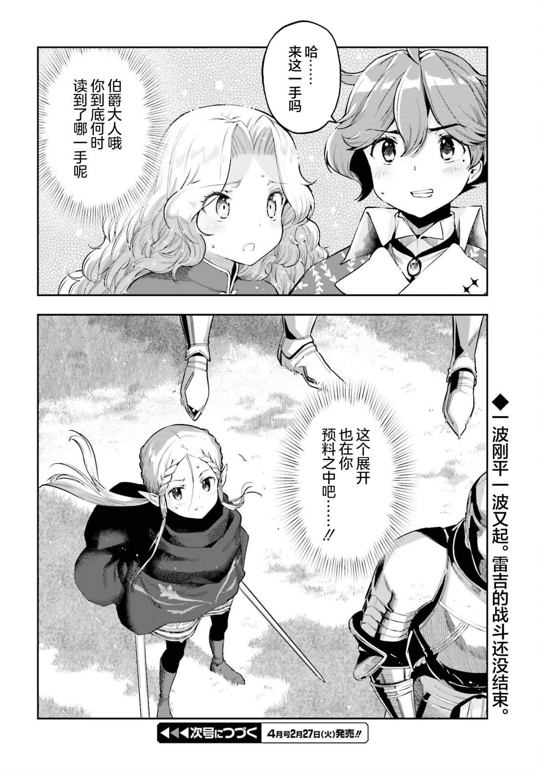 第34话