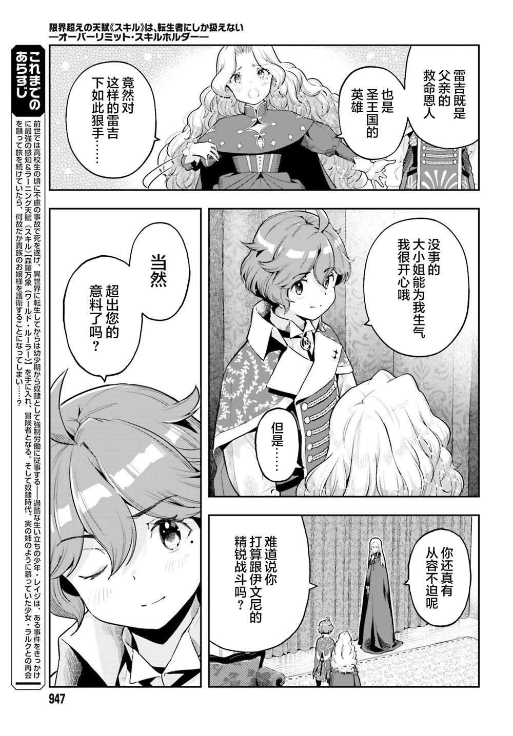 第35话