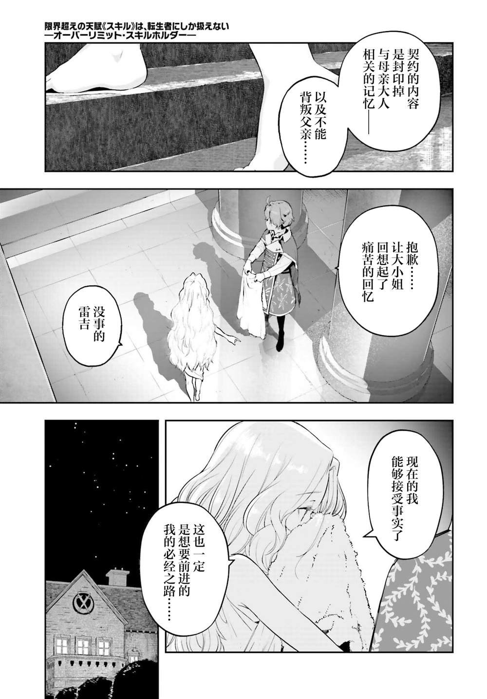 第35话