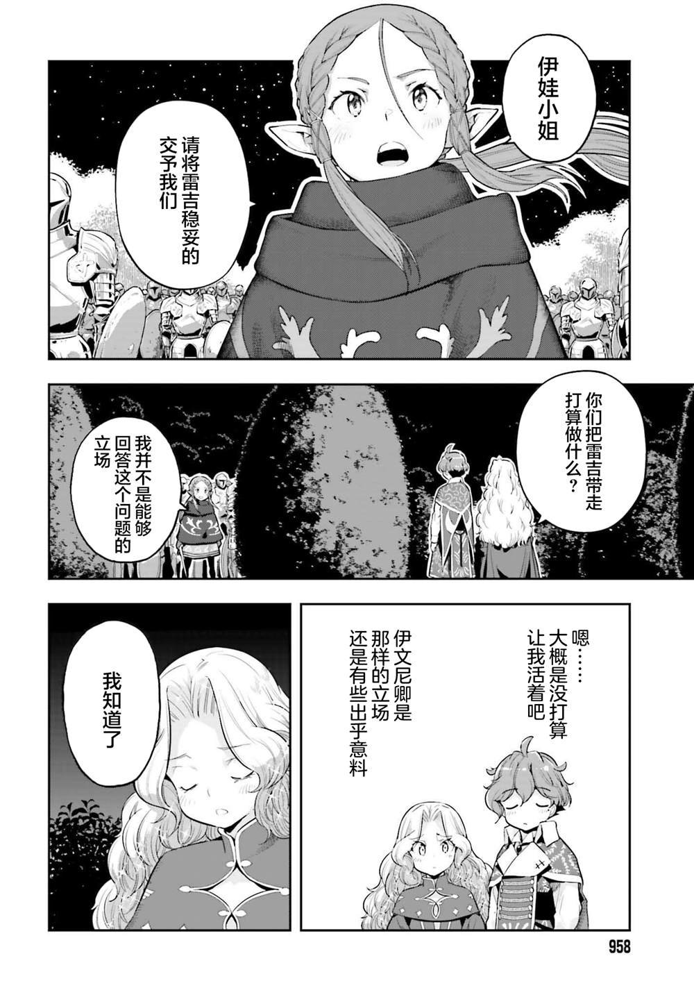第35话