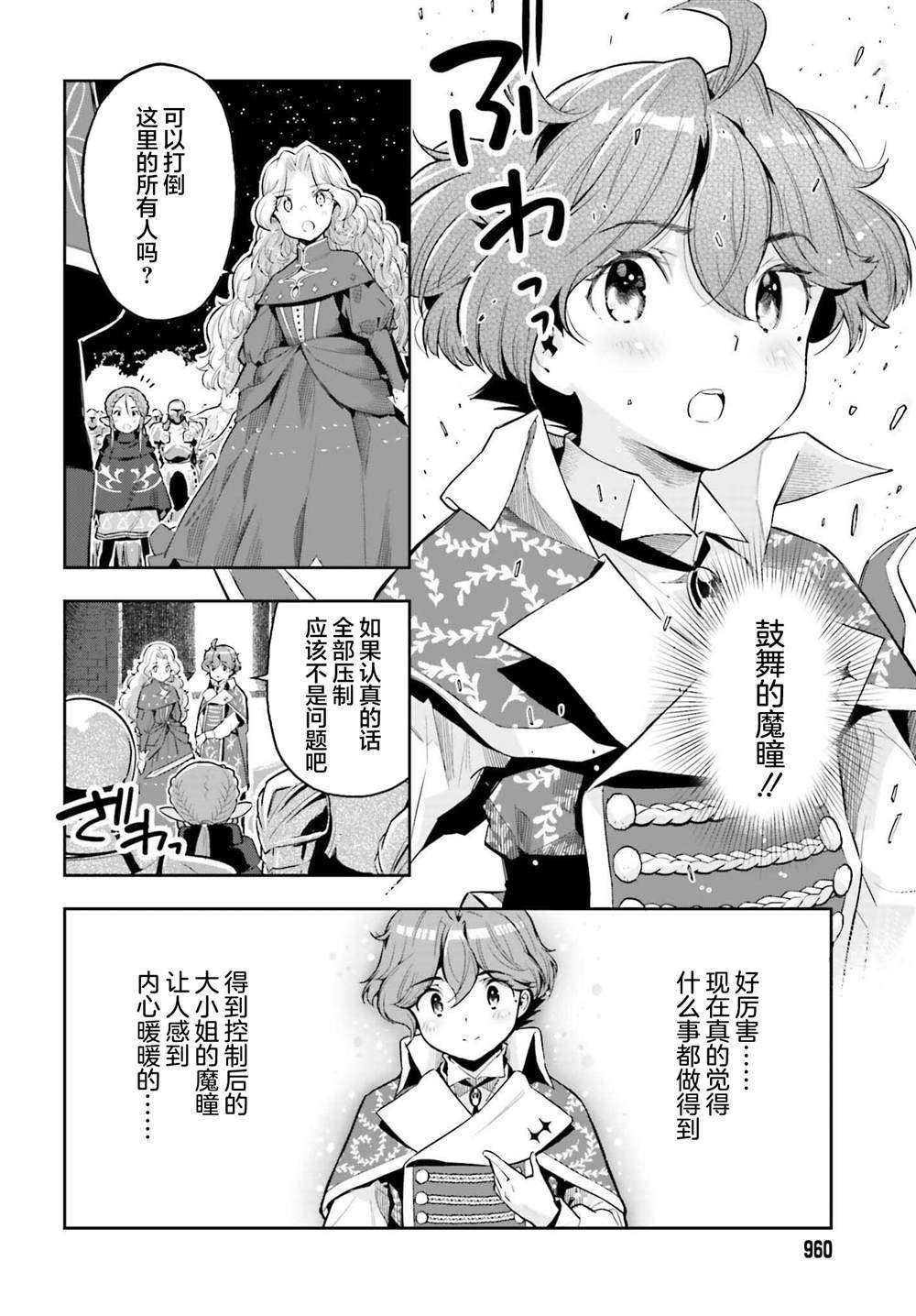 第35话