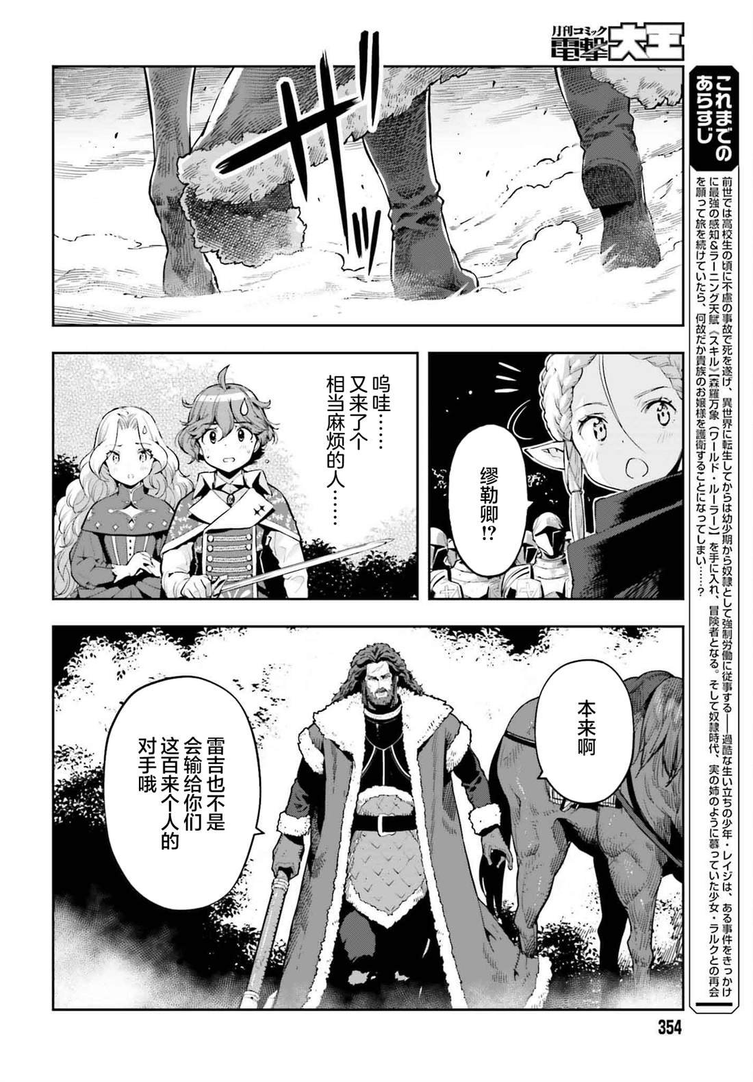 第36话