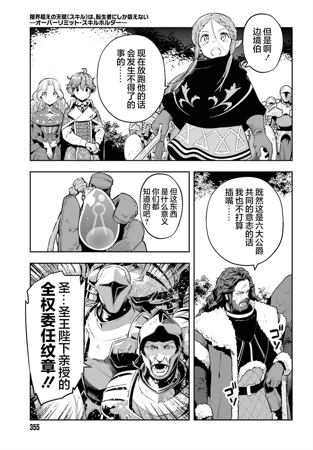 第36话