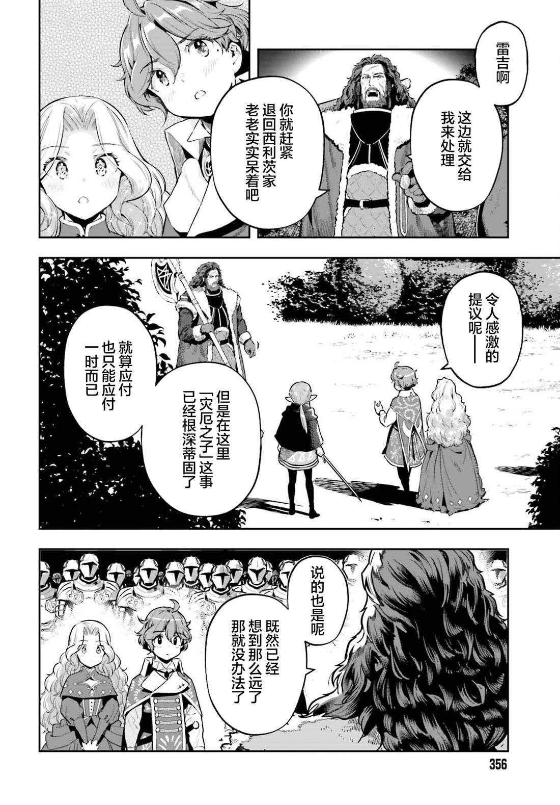 第36话