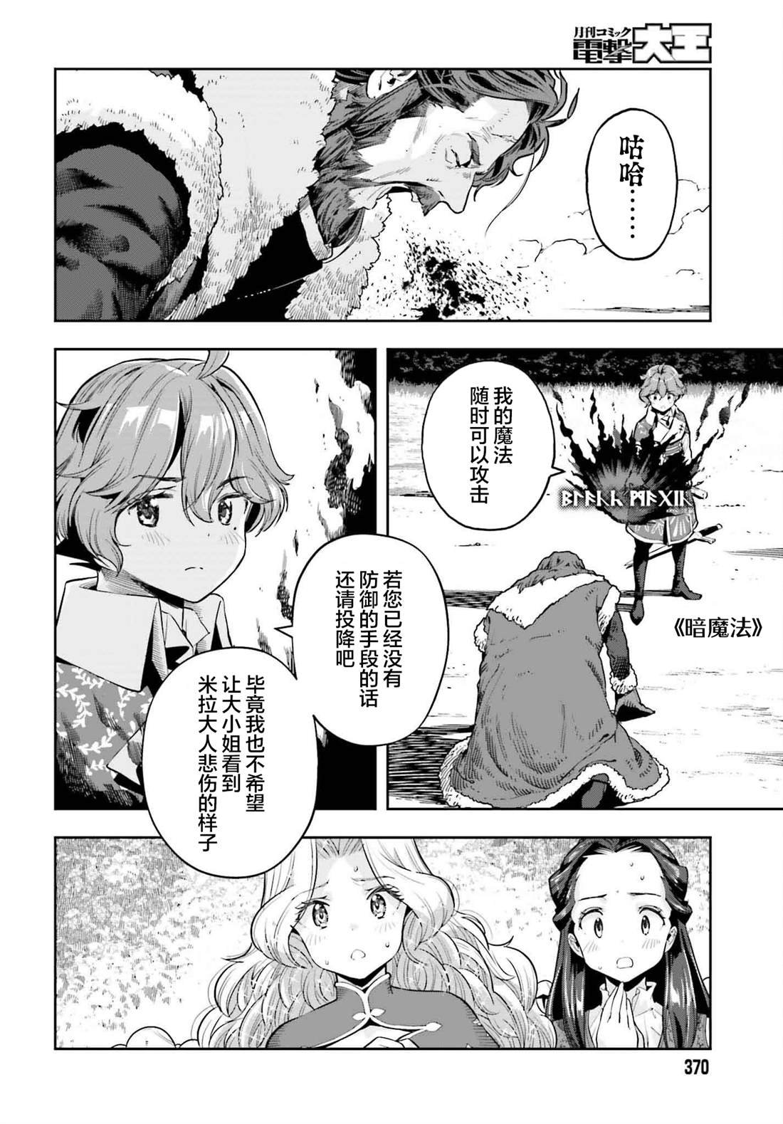 第36话