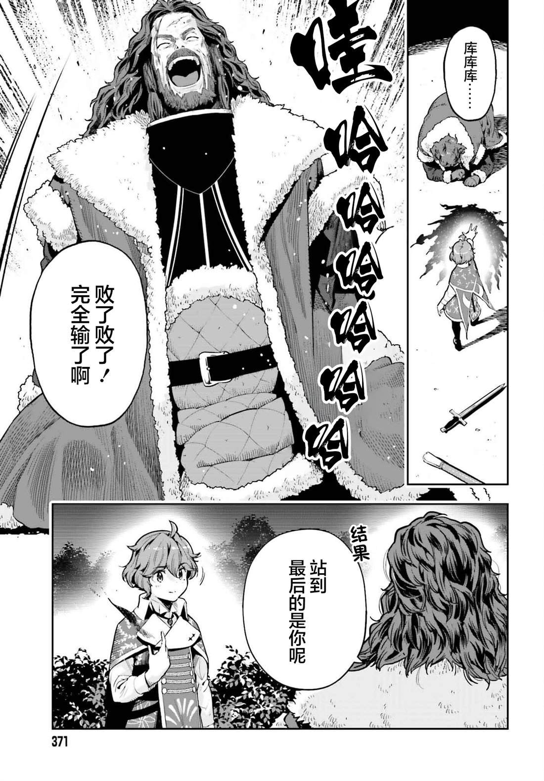 第36话
