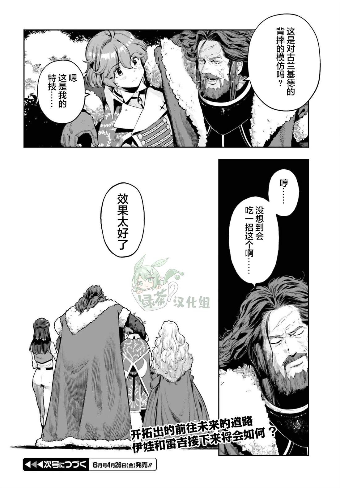 第36话