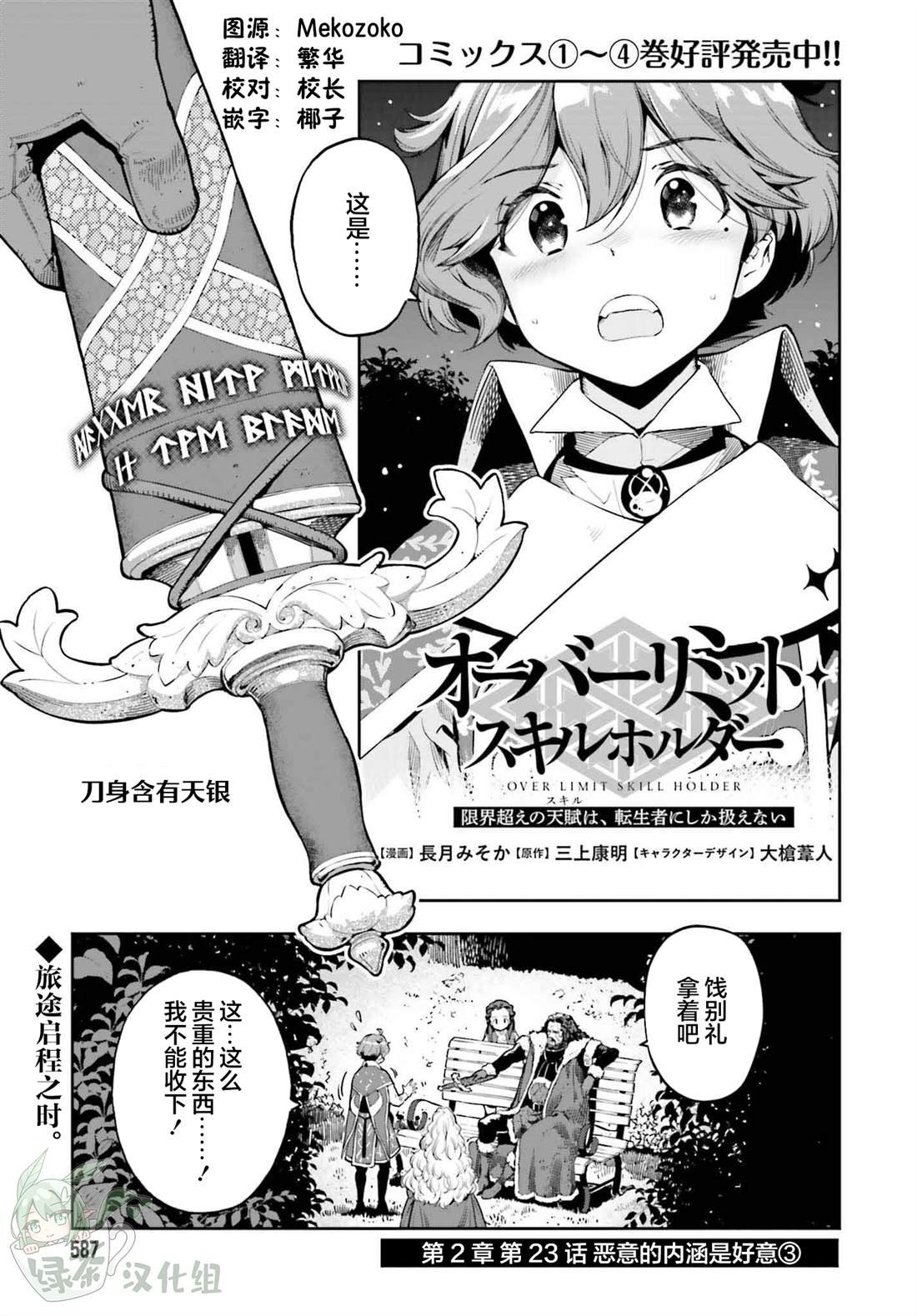 第37话