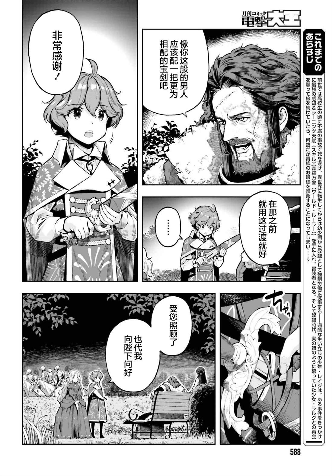 第37话