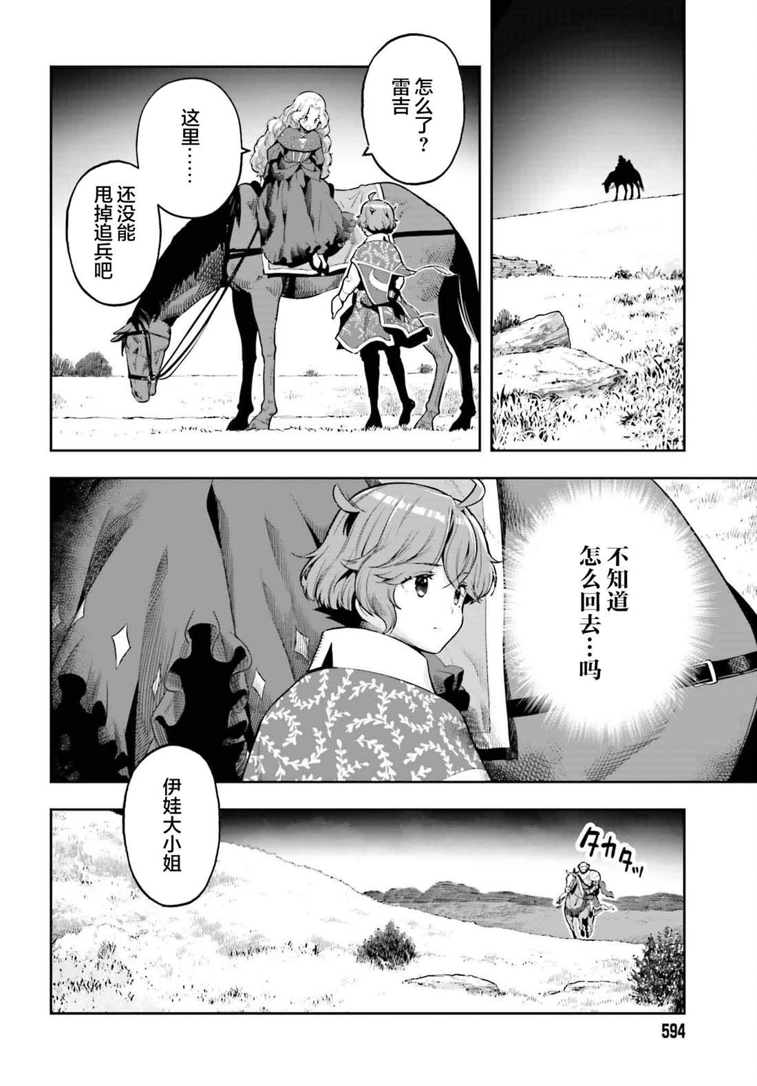 第37话