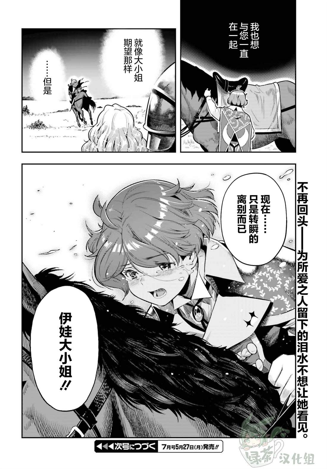 第37话