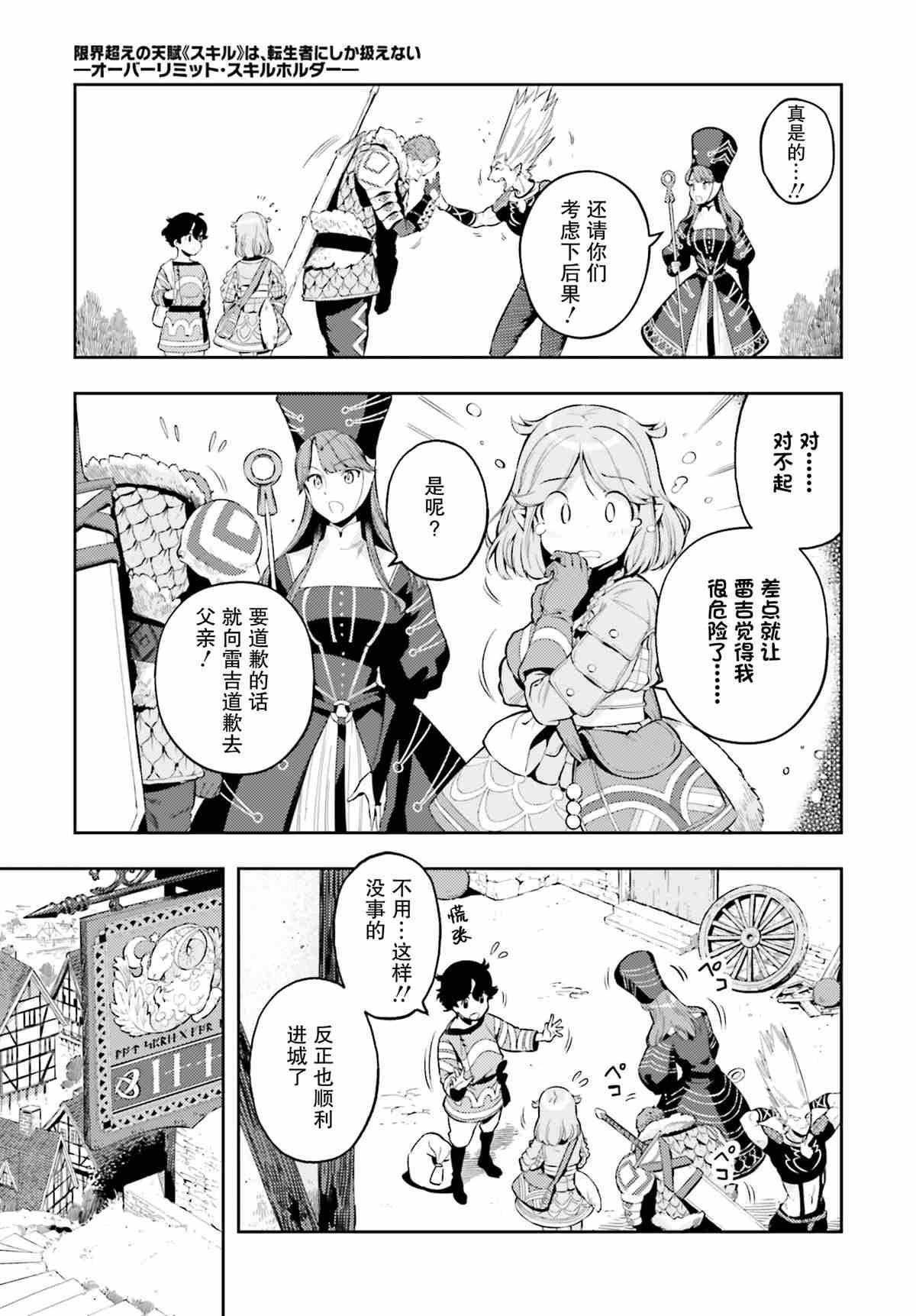 第4话