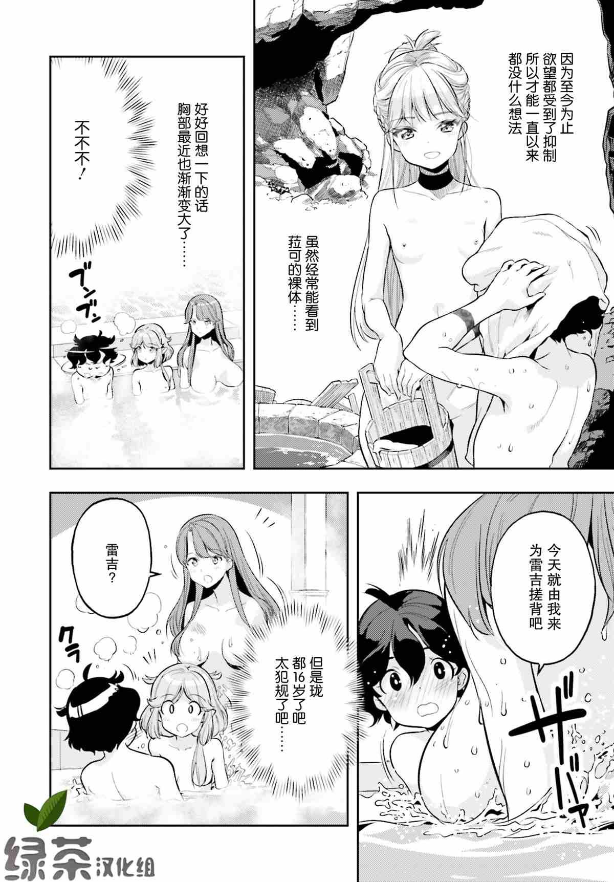 第4话