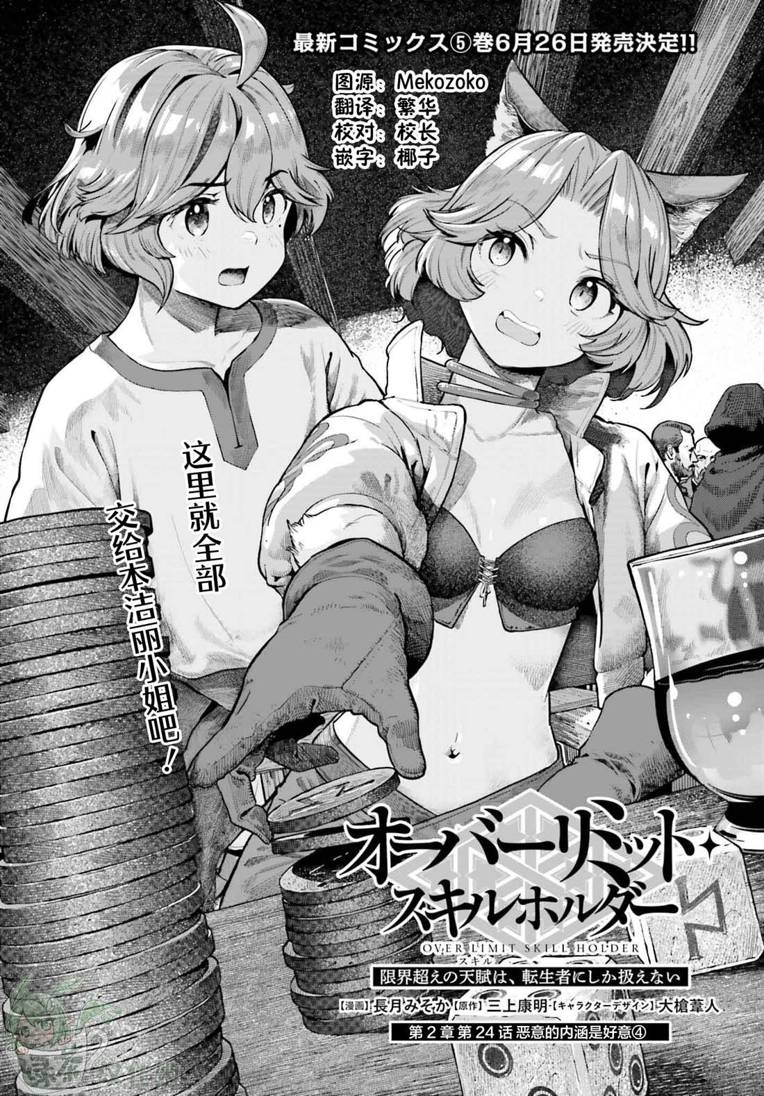 第38话