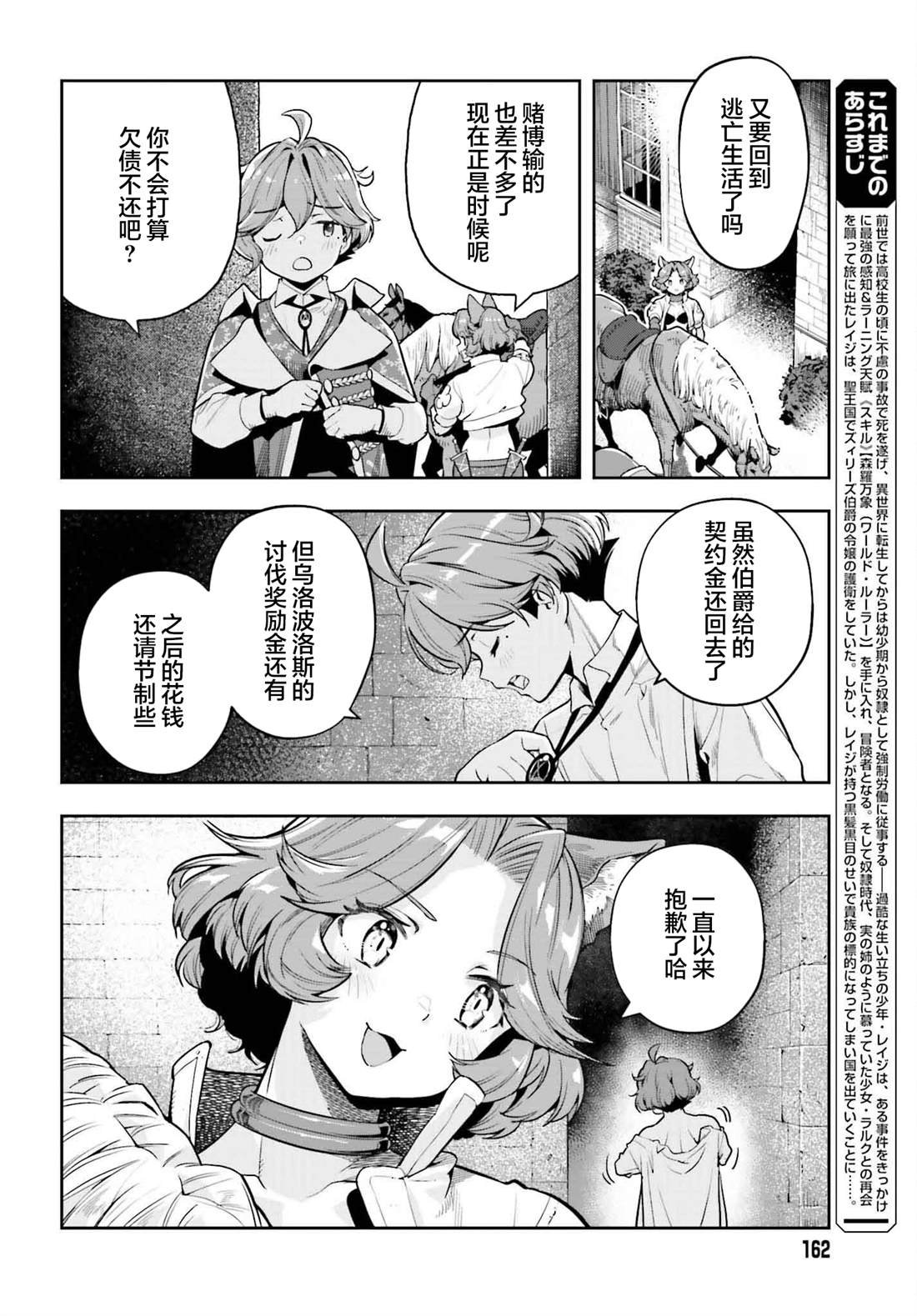 第38话