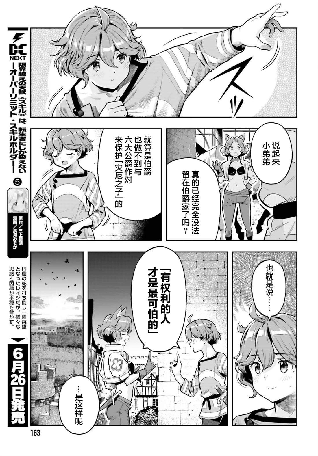 第38话