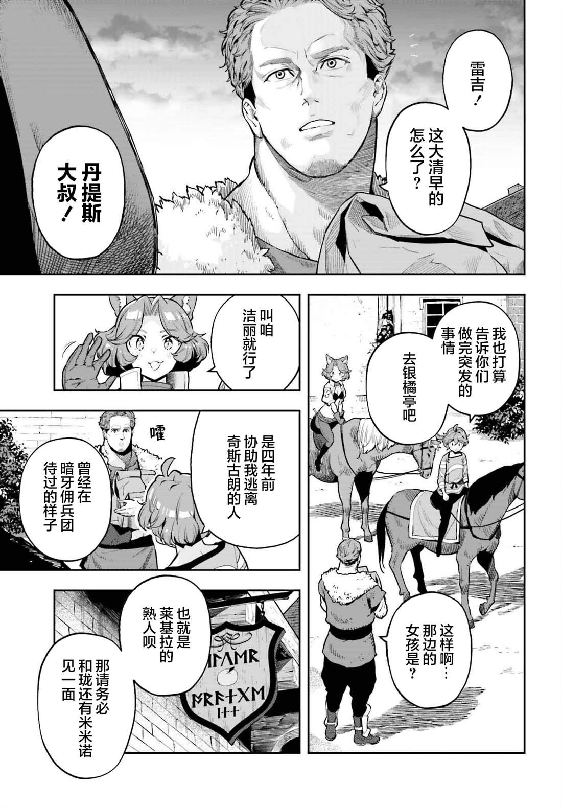 第38话