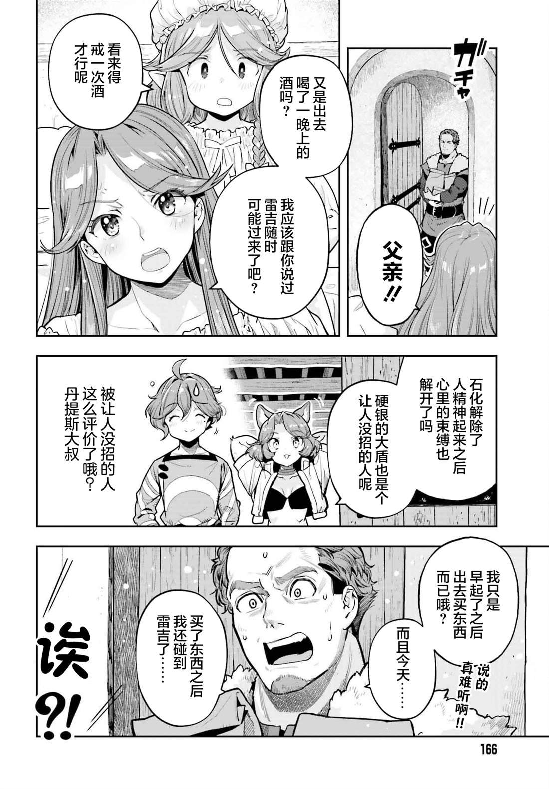 第38话
