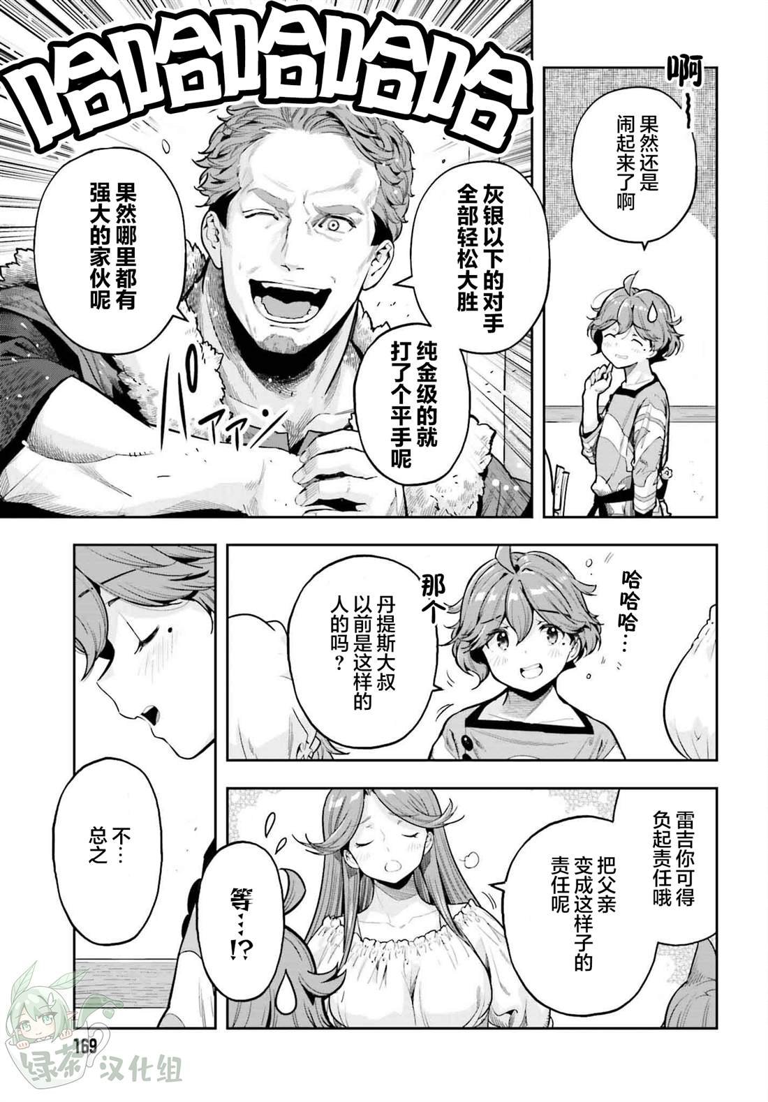 第38话