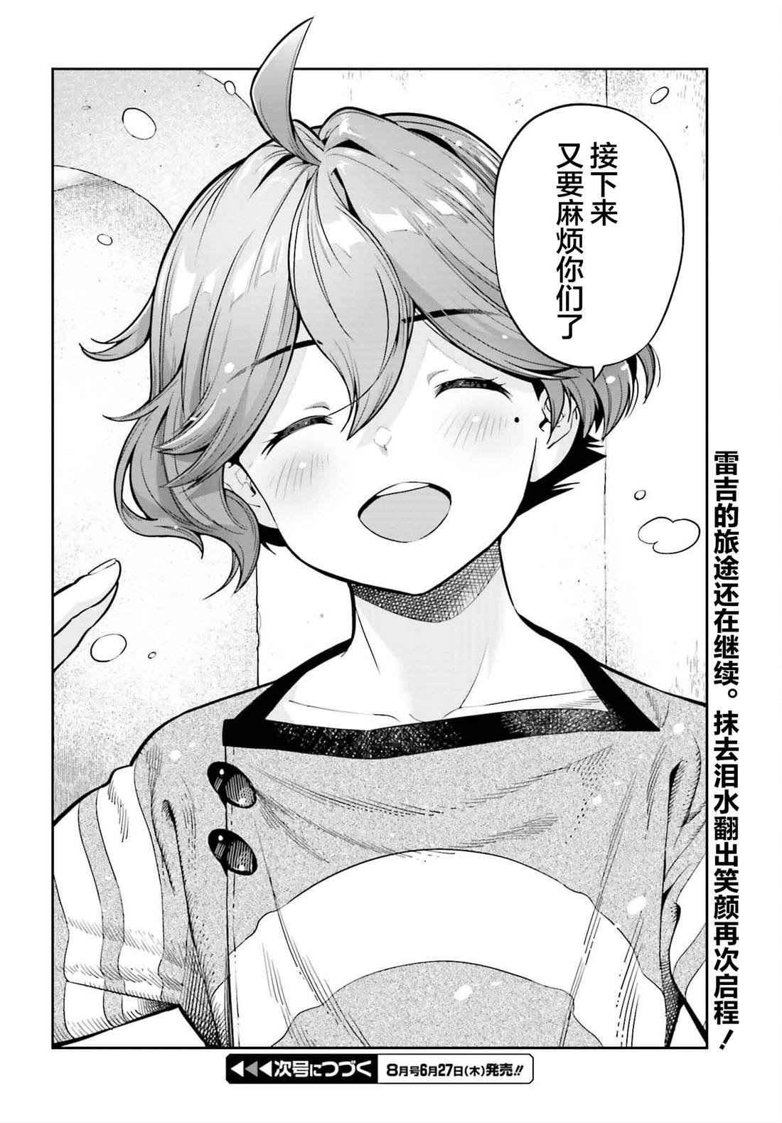 第38话